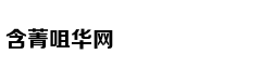“五一”假期出游安全提示